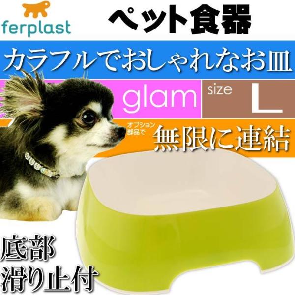 ferplast ybgH M glam O L CG[O[ ybgpi t@[vXg  L pM H GT  Fa5324