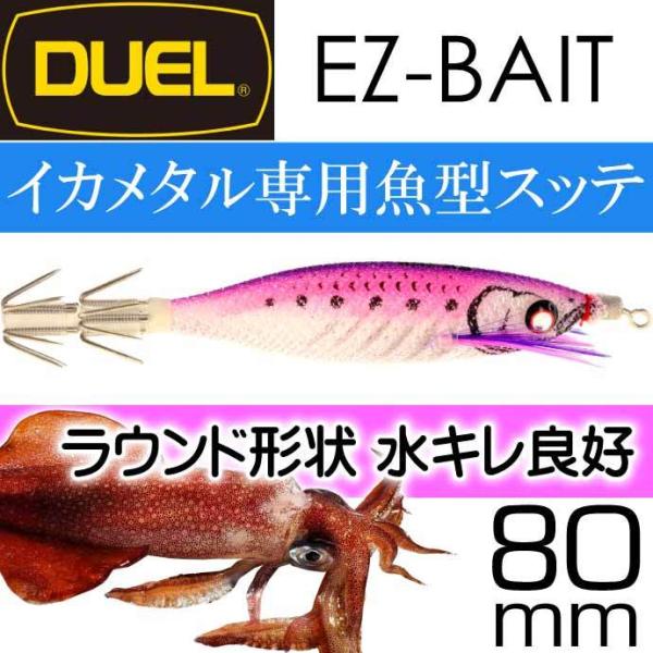 C[W[xCg No.6 BLPP u[p[vsN 80mm 5g DUEL fG EZ-BAIT CLOTH CJ^ hbp[ GM Xbe Ks2347