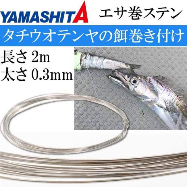 GTXe 2m 0.3mm aŒ D^`EIނepXe YAMASHITA }V^ }A 039-924 ނ Ks1667