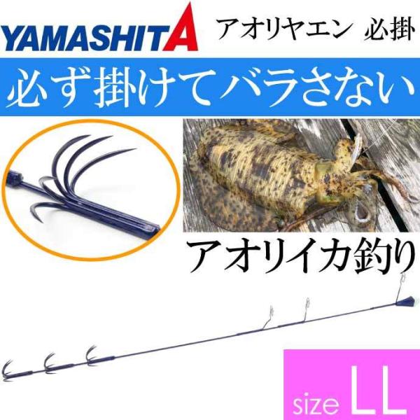 AIG K| LL 3i 25g S40cm YAMASHITA }V^ }A 464-665 AICJނ ނ Ks1159