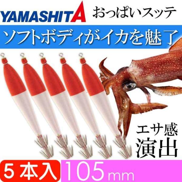 ςXbez sNP/ԖX 4 105mm hbp[ 5{ YAMASHITA }V^ 523-225 CJ^ CJނ Ks2371