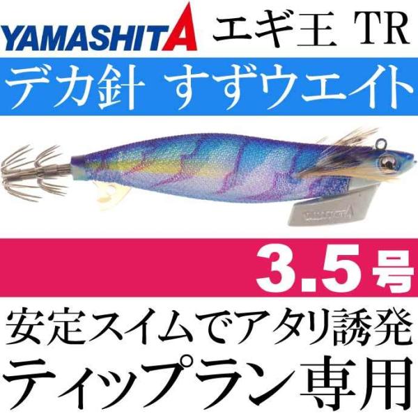 GM TR 3.5 27g 060 PCu[ 100mm z PC{fB YAMASHITA }V^ eBbvpGM Ks2070