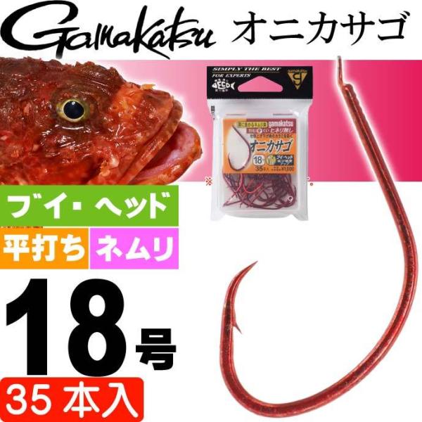 かつ Gamakatsu（がまかつ） オニカサゴ ザ・ボックス 67208 ムツ針 18号 35