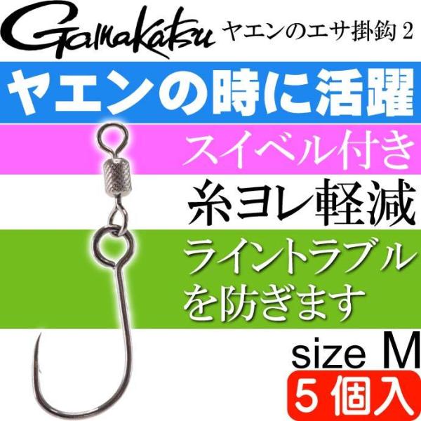 ヤエン 釣り 針の人気商品 通販 価格比較 価格 Com