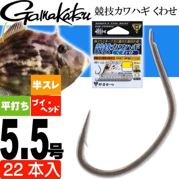 ܂ ZJnM 킹 68099 j5.5 22{ gamakatsu ނ JnMpd|j X uCwbh ł Ks342