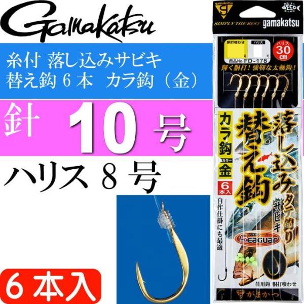 t ݃TrL ւb 6{ Jbij 10 60128 ܂ gamakatsu ނ ނj ނd| Ks922