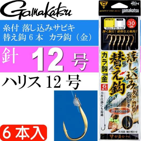 t ݃TrL ւb 6{ Jbij 12 60128 ܂ gamakatsu ނ ނj ނd| Ks924