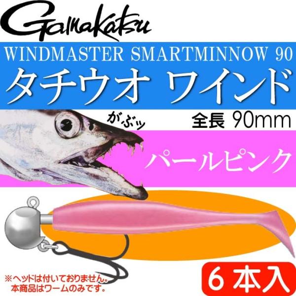 タチウオ 釣り ワーム ソフトルアーの人気商品 通販 価格比較 価格 Com