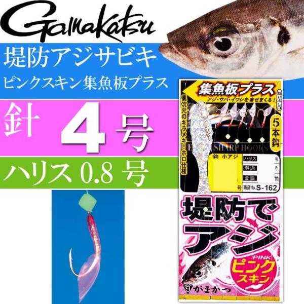 hAWTrL sNXLWvX j4 nX0.8 gamakatsu ܂ S162 42703 ނ TrLނd| Ks1331