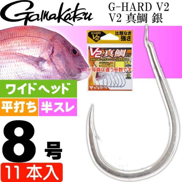 G-HARD V2 V2 ^  8 11{ }_Cb gamakatsu ܂ 68785 ނ ނj b Ks1366