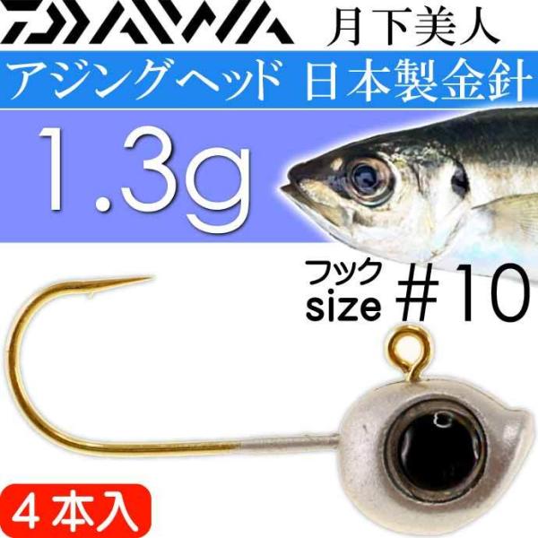 l AWOWOwbh 1.3g #10 4{  DAIWA _C AWO ڋʕtWOwbh CgQ[ Ks2423