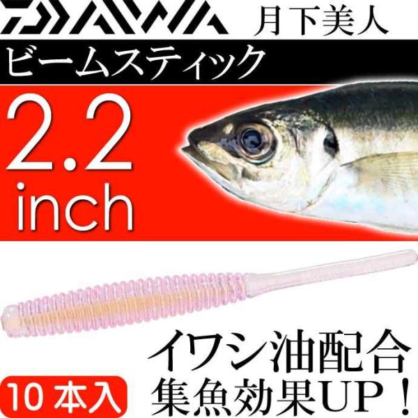 l r[XeBbN ILA~ 2.2inch 10{ DAIWA _C AWO CgQ[ [ Ks2170