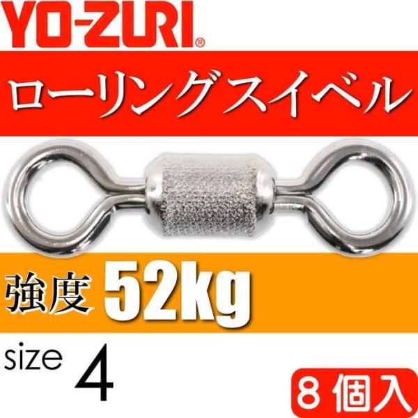 [OXCx size4 d0.48g x52kg 8 YO-ZURI [d ނ TJ Ks1260