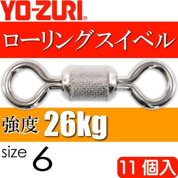[OXCx size 6 d0.2g x26kg 11 YO-ZURI [d ނ TJ Ks1103