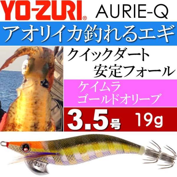 GM AI[Q PCS[hI[u 3.5 d19g YO-ZURI [d ނ AICJ GMO GM Ks1249