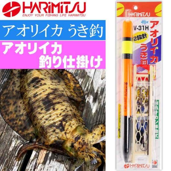 V-31H AICJ  2i niJ AICJނd| HARIMITSU n~c ނ AICJjނd|j Ks1790