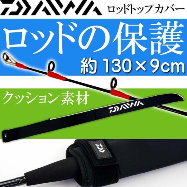 ❤釣り人必見❤DAIWA　新品　帽子　手袋　ロッドカバー　ベルト ase-world_ks-4960652091640