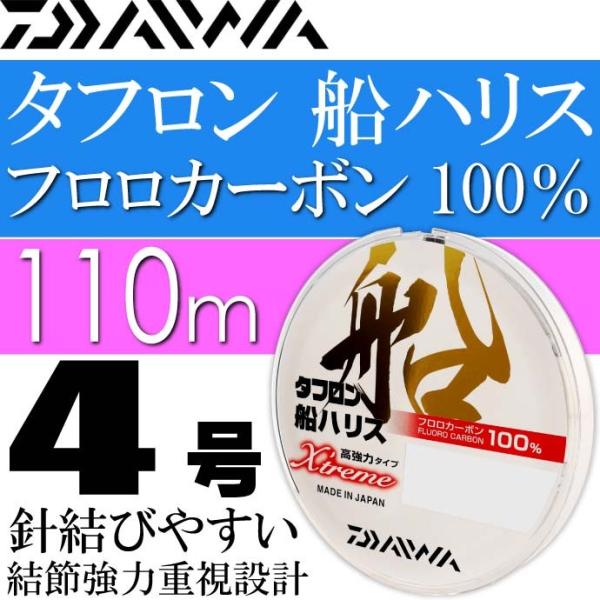 フロロカーボン 釣り糸 船ハリス 4号 釣り糸 ラインの人気商品 通販 価格比較 価格 Com