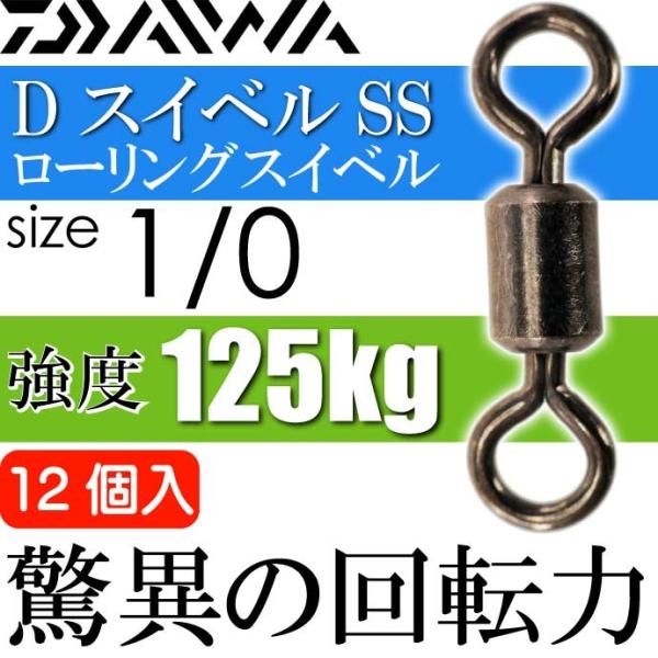 DXCxSS [OXCx size1/0 125kg 12 DAIWA _C ނ [OTJ Ks089