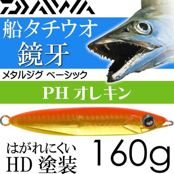 僁^WO x[VbN PHIL 160g DAIWA _C ނ DWMOނ Ks212