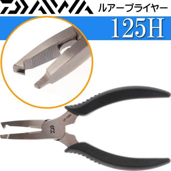 プライヤー 釣具 ダイワの人気商品 通販 価格比較 価格 Com
