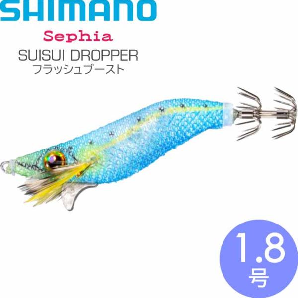 シマノ（SHIMANO） スイスイドロッパー 006 ケイムライワシ 1.8号 5.5g