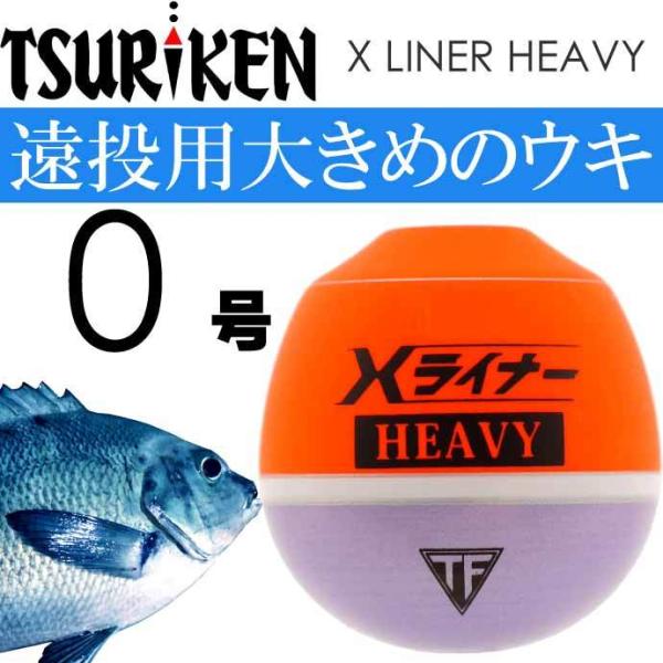 X LINER HEAVY XCi[ wr[ 0 14.5g ތ tJZނ EL p ~EL ǂ񂮂EL Ks2011