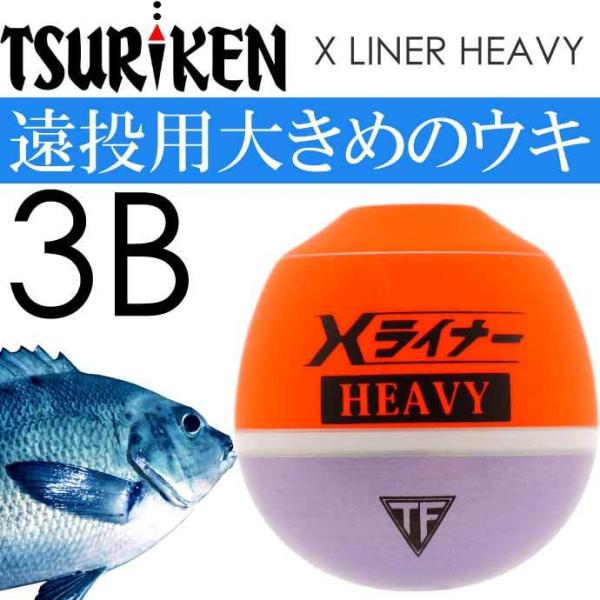 X LINER HEAVY XCi[ wr[ 3B 13.6g ތ tJZނ EL p ~EL ǂ񂮂EL Ks2014