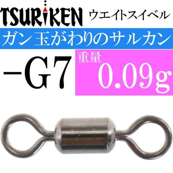 EGCgXCx TJ -G7 d0.09g őOa2×S10(mm) 6 ތ  TSURIKEN 105204980 ނ Ks1672