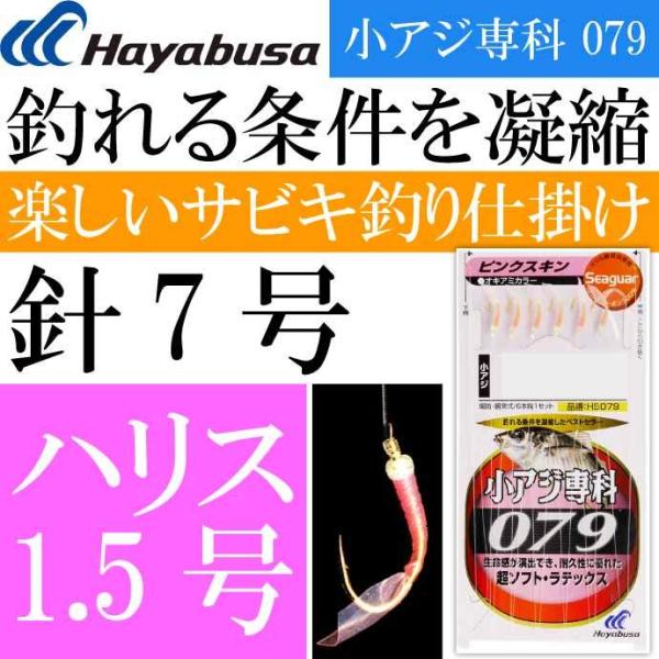 AW 079sNXL HS079 TrLނd| b7 nX1.5 3 Hayabusa nuT HS079 ނ Ks1722