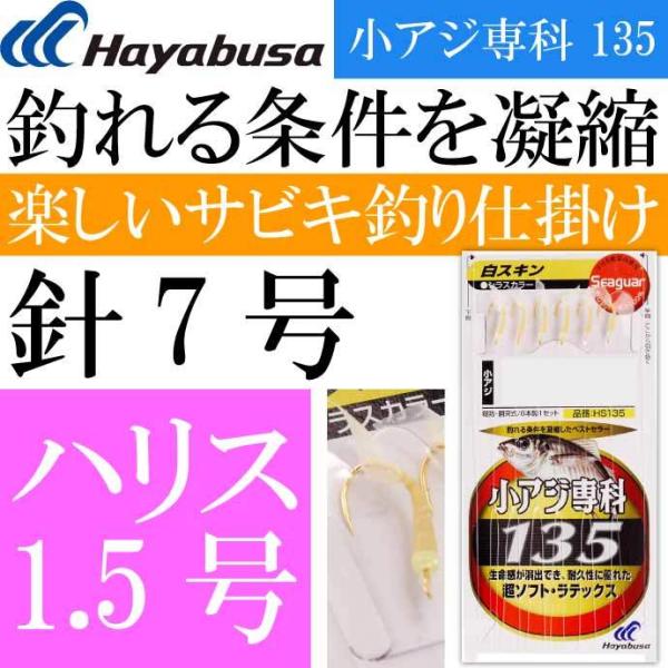 AW 135XL HS135 TrLނd| b7 nX1.53 Hayabusa nuT HS135 ނ Ks1735