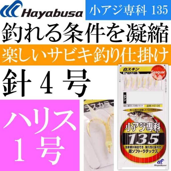 AW 135XL HS135 TrLނd| b4 nX12 Hayabusa nuT HS135 ނ Ks1731
