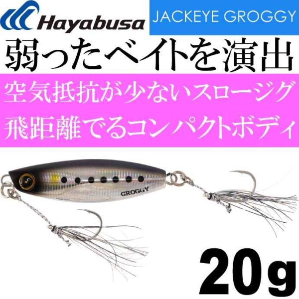 JACKEYE ԂтӂӂX[WO WbNACObL[ FS416 20g No.1 Cu[CV Hayabusa ^WO ނ Ks1745