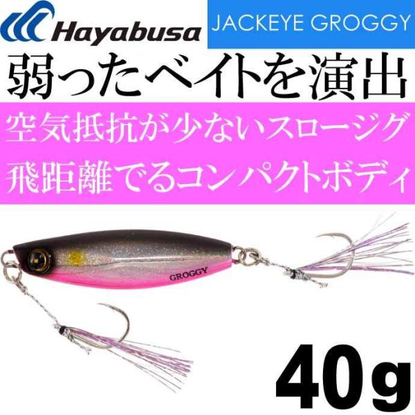 スロージグ ハードルアー」の人気商品一覧 | 安い商品を通販