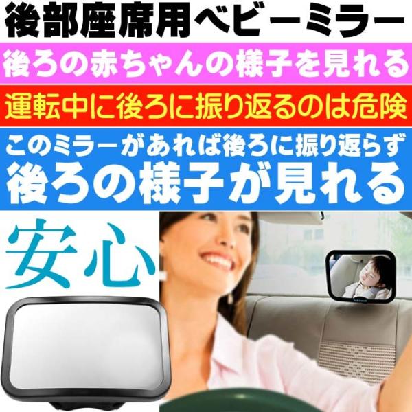 ベビー ミラーの人気商品 通販 価格比較 価格 Com