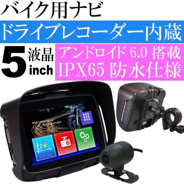 バイク用品 バイク用ナビの人気商品・通販・価格比較 - 価格.com バイク用品 バイク用ナビの人気商品・通販・価格比較 - 価格.com