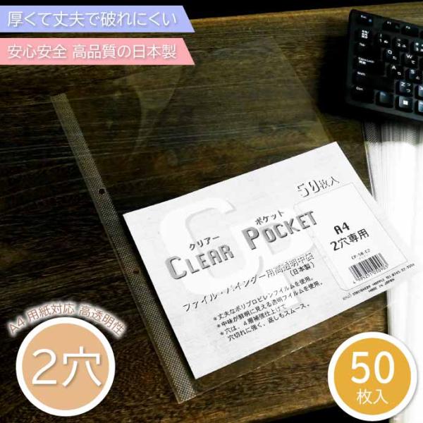 クリアファイル 国産 クリアポケット A4 2穴 CP-50-C2 50枚入