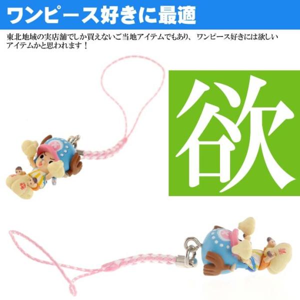 送料無料 ワンピース チョッパー ご当地根付 青森 ニンニク キャラクターグッズ ご当地限定 キーホルダー Ms103 Buyee Buyee 日本の通販商品 オークションの代理入札 代理購入