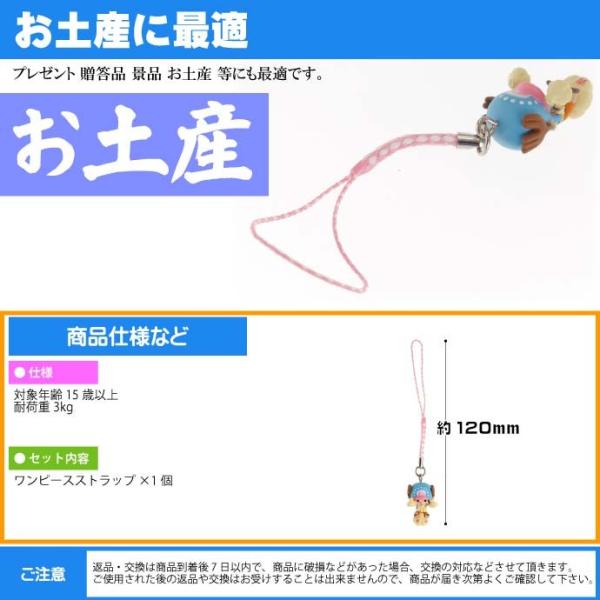 送料無料 ワンピース チョッパー ご当地根付 青森 ニンニク キャラクターグッズ ご当地限定 キーホルダー Ms103 Buyee Buyee บร การต วกลางจากญ ป น ซ อจากประเทศญ ป น