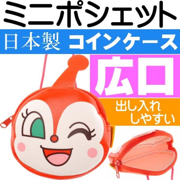 アンパンマン キャラクター ドキンちゃん キッズ用品の人気商品 通販 価格比較 価格 Com