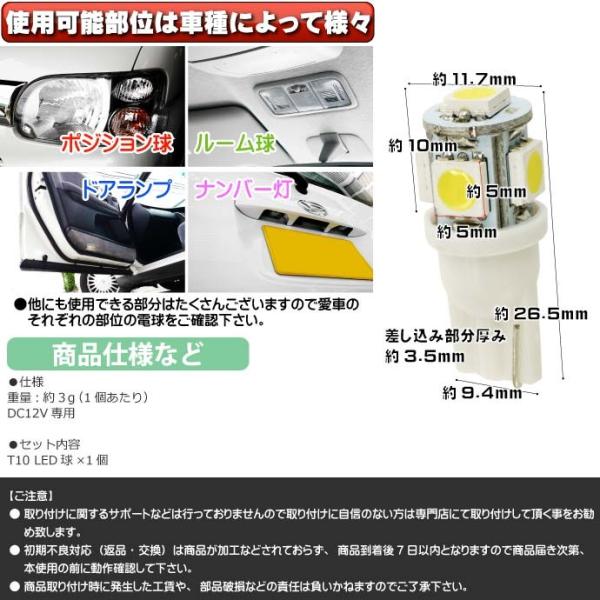 送料無料 N Box カスタム ナンバー灯 T10 Led 5連砲弾型 ホワイト1個 Nbox カスタム H23 12 Jf1 Jf2 前期 後期 ライセンス ナンバー球 As02 Buyee Buyee Japanese Proxy Service Buy From Japan Bot Online
