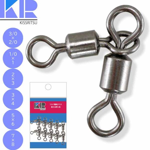 KISSRITSU 親子スイベル サルカン 3/0×2/0 1/0×1 2×3 3×4 5×6 7×8 キスリツ 釣り具 仕掛け 糸ヨレ防止 ローリングスイベル