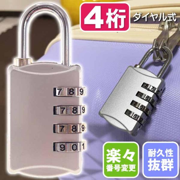 air　南京錠　②　ゲーム　サークル ase-world_rk-4582464883833