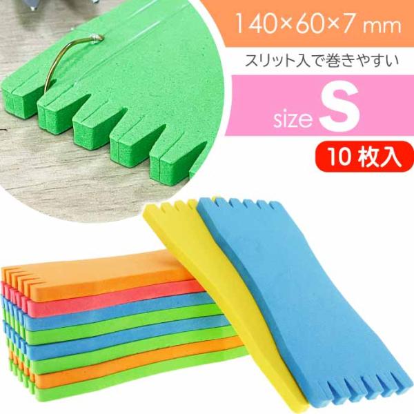 スポンジ仕掛巻き S 仕掛け巻き 10枚 船釣り 波止釣り仕掛け収納 釣り具 Rk499 爆買
