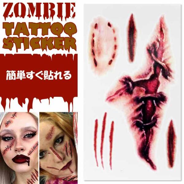 [Release date: October 13, 2023]タトゥーシール 傷跡ステッカー ハロウィン ゾンビコスプレ45824648866054582464886612458246488662945824648866364582464...