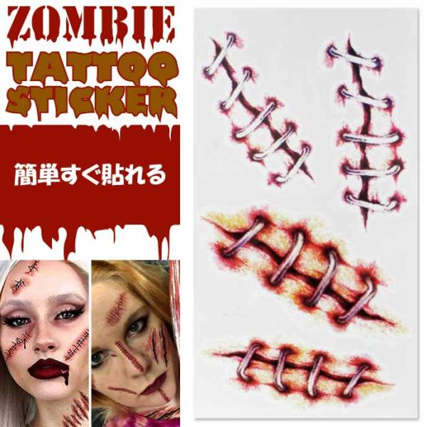 [Release date: October 13, 2023]タトゥーシール 傷跡ステッカー ハロウィン ゾンビコスプレ45824648866054582464886612458246488662945824648866364582464...