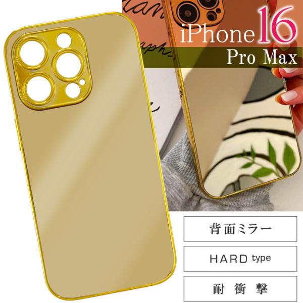 美品 しーちゃん iphone16promax ミラー付きカードケース iPhone16ProMax ケース ミラー 鏡付き ゴールド ハードtype iPhone