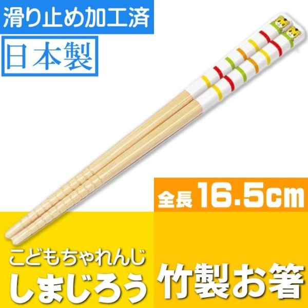 しまじろう 箸の人気商品 通販 価格比較 価格 Com