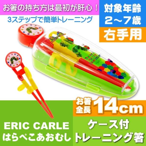 トレーニング 箸の人気商品 通販 価格比較 価格 Com