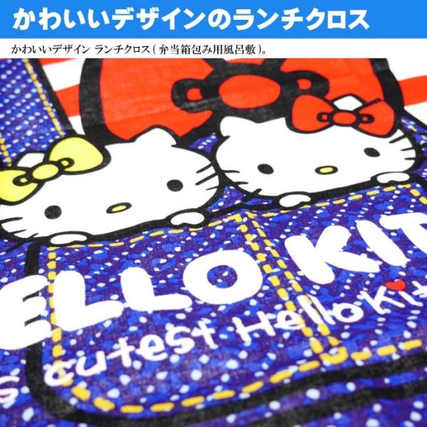送料無料 ハローキティ ランチクロス ナフキン 弁当箱包み Kb56 キャラクターグッズ サンリオ キティちゃん お弁当箱入れ Sk542 Buyee Buyee Japanese Proxy Service Buy From Japan Bot Online